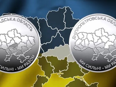 НБУ ввел в обращение новые монеты 10 грн: как выглядят деньги, посвященные двум областям