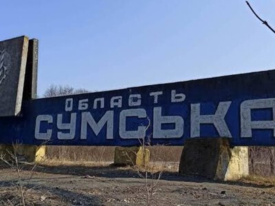  ВСУ опровергли заявления россиян о захвате двух сел в Сумской области 