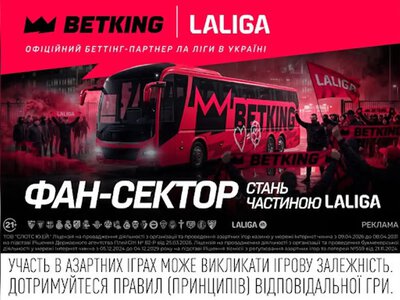 BETKING запустил ФАН-СЕКТОР LALIGA: новые активности для поклонников испанского футбола