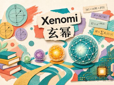 Xenomi Xuanfa: первая в области ШИ-модель с квантовым усилением