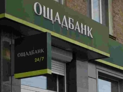 Ощадбанк будет блокировать пенсионные счета: какие документы нужно срочно занести в банк