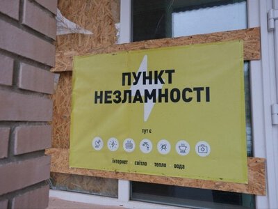 В Донецкой области за сутки «Пункты несокрушимости» посетили почти 500 человек