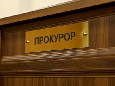  Схему с бюджетными деньгами раскрыла прокуратура в ВКО 