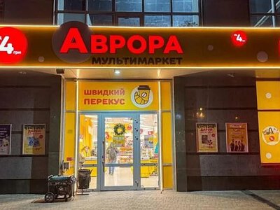 Аврора потеряла из-за атаки еще один распределительный центр