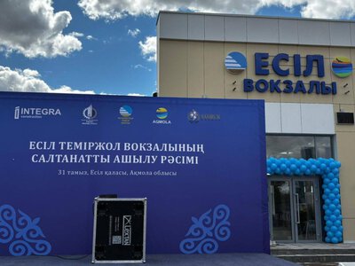  Вокзалы Ельтай и Есиль открыли после масштабного обновления 