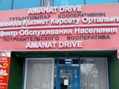  Восемь тысяч вкладчиков и 21 млрд тенге: чем закончилось дело «Amanat Drive» 
