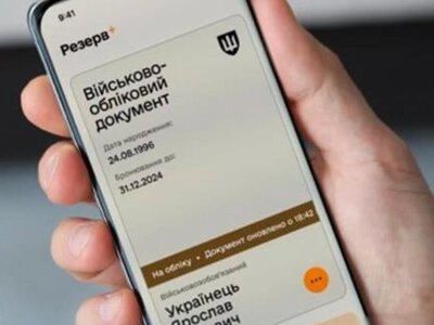 В «Резерв+» произошел сбой. Названа причина