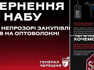 Сергей Стерненко и «Генерал Черешня»: скандал из-за дронов