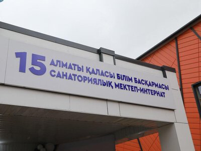 В Алматы открыли новое здание санаторной школы-интерната
