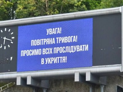 УПЛ разъяснила порядок действий во время длительных тревог. Опубликован алгоритм