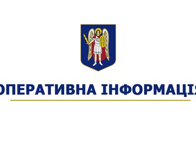 Киев под ударом: последствия атаки 1 сентября