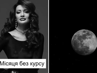 Когда Луна без курса: астрологический календарь критических дней сентября от Эрики Рояллс
