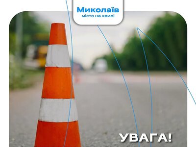 В центре Николаева из-за ремонта теплосетей перекроют движение на двух улицах