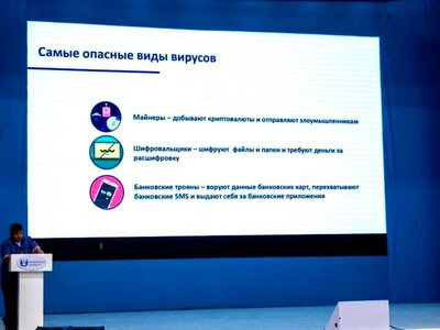 В Усть-Каменогорске обсудили способы защиты от интернет-мошенничества
