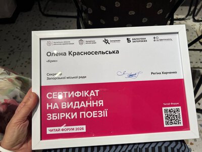 На «Читай форумі» названі книжки, які отримали можливість бути прочитаними