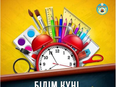 Уважаемые школьники, педагоги и родители!