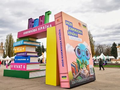 Фестиваль «Книжкова країна» у Києві перенесли на весну з міркувань безпеки