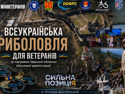В Одесской области проведут всеукраинские соревнования по адаптивной рыбалке для ветеранов