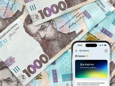 Не все о них знают: какие три выплаты можно получить через «Дию» в 2026 году