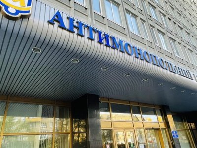 АМКУ разрешил фонду Кингстон приобрести киевский БЦ Ильинский