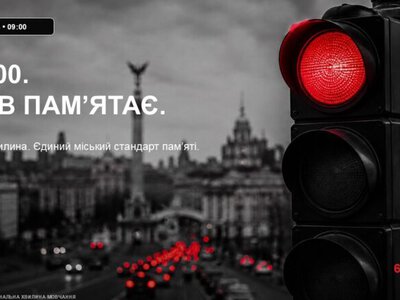 В Киеве во время общенациональной минуты молчания движение транспорта будет останавливаться на 60 секунд