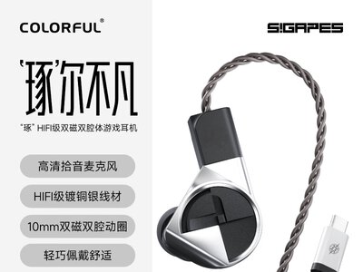 Новые наушники от Colorfly: HIFI звук для геймеров