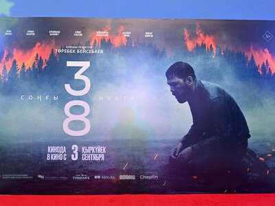 В Семее состоялась премьера фильма «38. Соңғы нүкте»