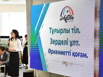 В Актобе прошел областной семинар «Тұғырлы тіл. Зерделі ұлт. Өркениетті қоғам»