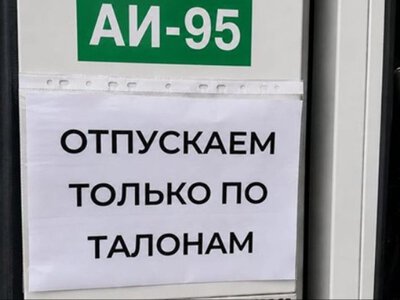 Крым - три месяца без топлива: от проблемы на две недели до точки невозврата