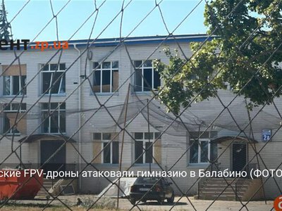 Российские FPV-дроны атаковали гимназию в Балабино (ФОТО)