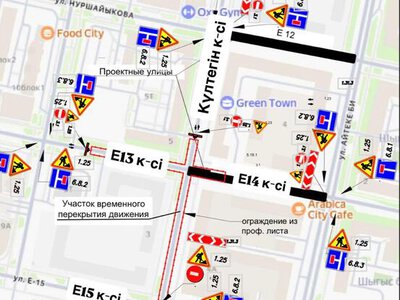 Участок дороги в районе улиц Е13 и Е14 временно закроют в Астане