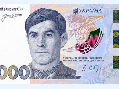 НБУ ввел в обращение банкноту номиналом 2000 гривен с изображением Василия Стуса