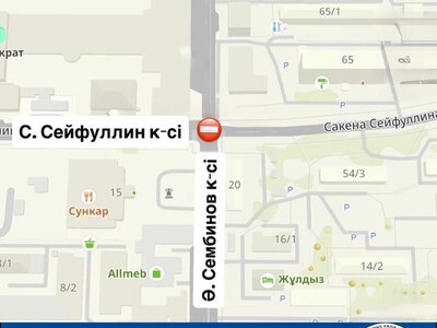 В Астане частично перекроют пересечение улиц С. Сейфуллина и А. Сембинова