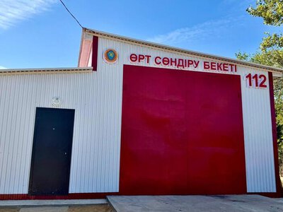 В Казахстане открылось 258-ое добровольное противопожарное формирование «Ауыл құтқарушылары»