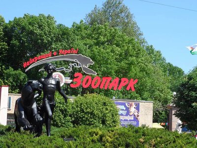 В Николаевском зоопарке начались пожары после атаки на «Эпицентр»