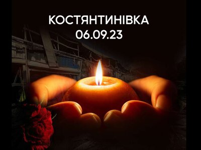 6 сентября — день памяти погибших в результате удара по рынку в Костянтиновке