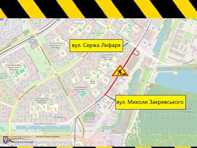 Киевлян предупреждают: ремонт улицы Закревского с 7 по 20 сентября