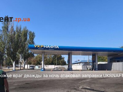В Запорожье враг дважды за ночь атаковал заправки UKRNAFTA