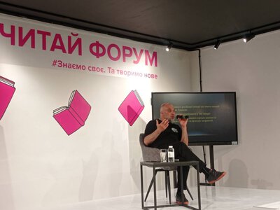 «Читай форум»: філософія та іронія – також знаряддя війни