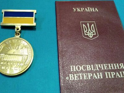Большой стаж дает дополнительные права: как оформить статус ветерана труда и какие льготы он дает