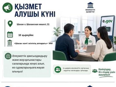 Вниманию жителей поселка Шахан!
