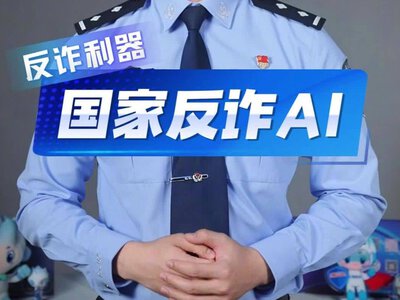 «Государственный антимошеннический AI»: приложение для борьбы с мошенничеством