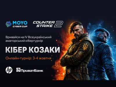 3-4 октября MOYO Cyber Cup по Counter-Strike 2: турнир с призовым фондом 2 млн грн
