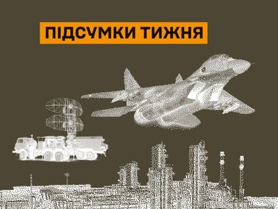 Силы обороны за неделю поразили ключевые объекты российской военной инфраструктуры