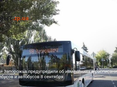 Жителей Запорожья предупредили об изменениях в расписании троллейбусов и автобусов 8 сентября