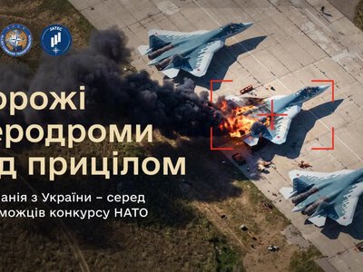 Технологии против аэродромов врага: разработка из Украины заняла третье место в конкурсе НАТО