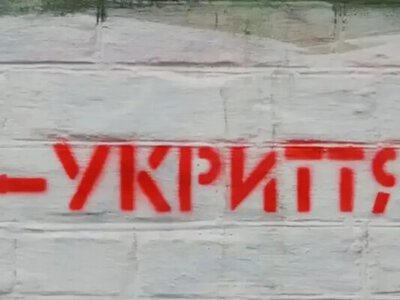 В Украине вступил в силу закон об обязательных укрытиях - что изменилось