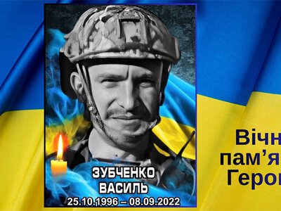 Герои Константиновки: вспоминаем Василия Зубченко