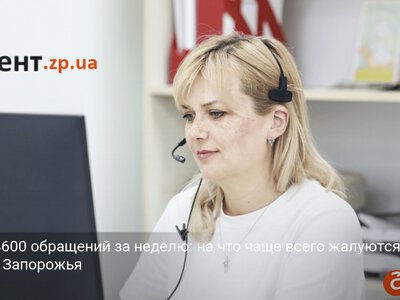 Более 4600 обращений за неделю: на что чаще всего жалуются жители Запорожья