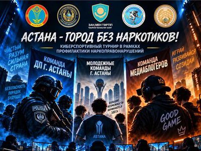 Молодежный турнир по Counter-Strike 2 пройдет в Астане